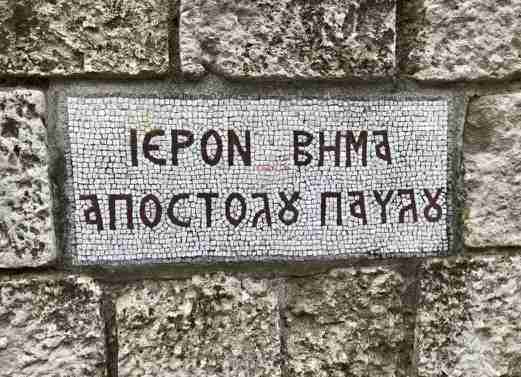 The Sacred Word of Apostle Paul sign